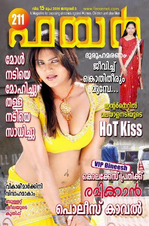 Malayalam Fire Magazine Hot 60.jpg Malayalam Fire Magazine Covers